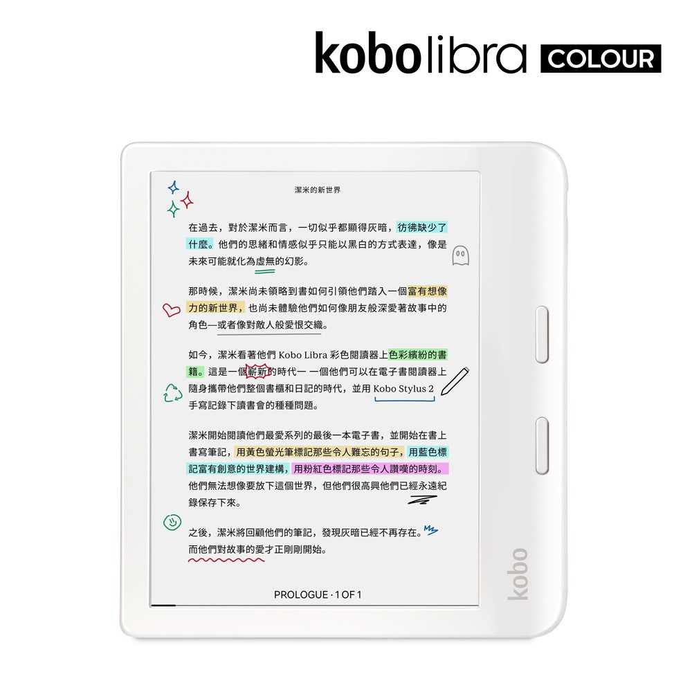 【Kobo 樂天】Libra Colour 7 吋彩色電子書閱讀器 32GB 觸控筆二合一套組