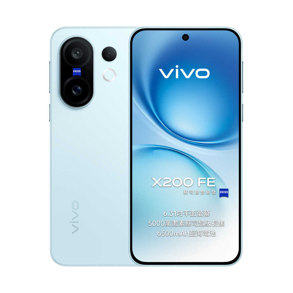 vivo X200 FE 12G/512G 6.31吋 5G智慧手機