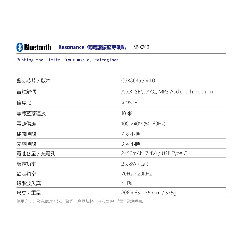 AIWA 愛華 SB-X200 低鳴諧振藍牙喇叭 免運 台灣公司貨 原廠盒裝 AIWA 愛華 SB-X200 低鳴諧振