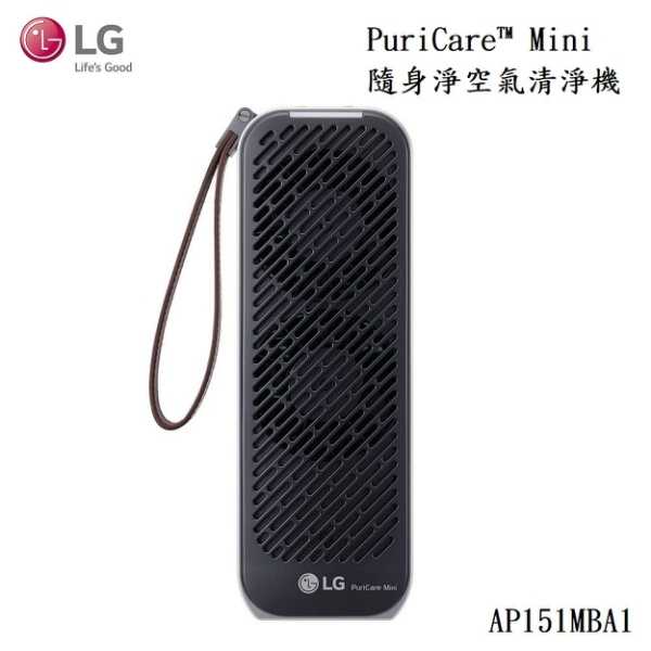 【高飛網通】 LG 樂金 PuriCare™ Mini 隨身淨空氣清淨機 AP151MBA1 台灣公司貨 原廠盒裝