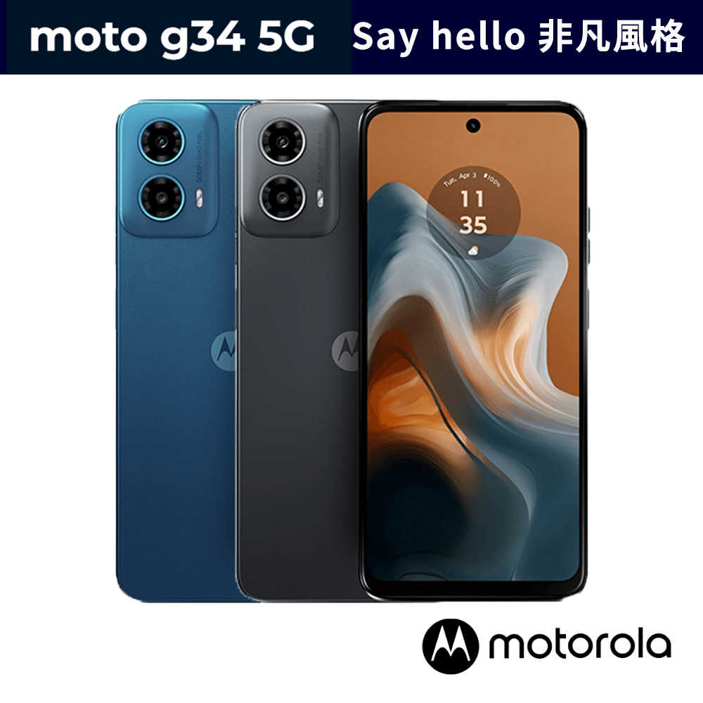 Motorola g34 4G/64G 5G智慧手機