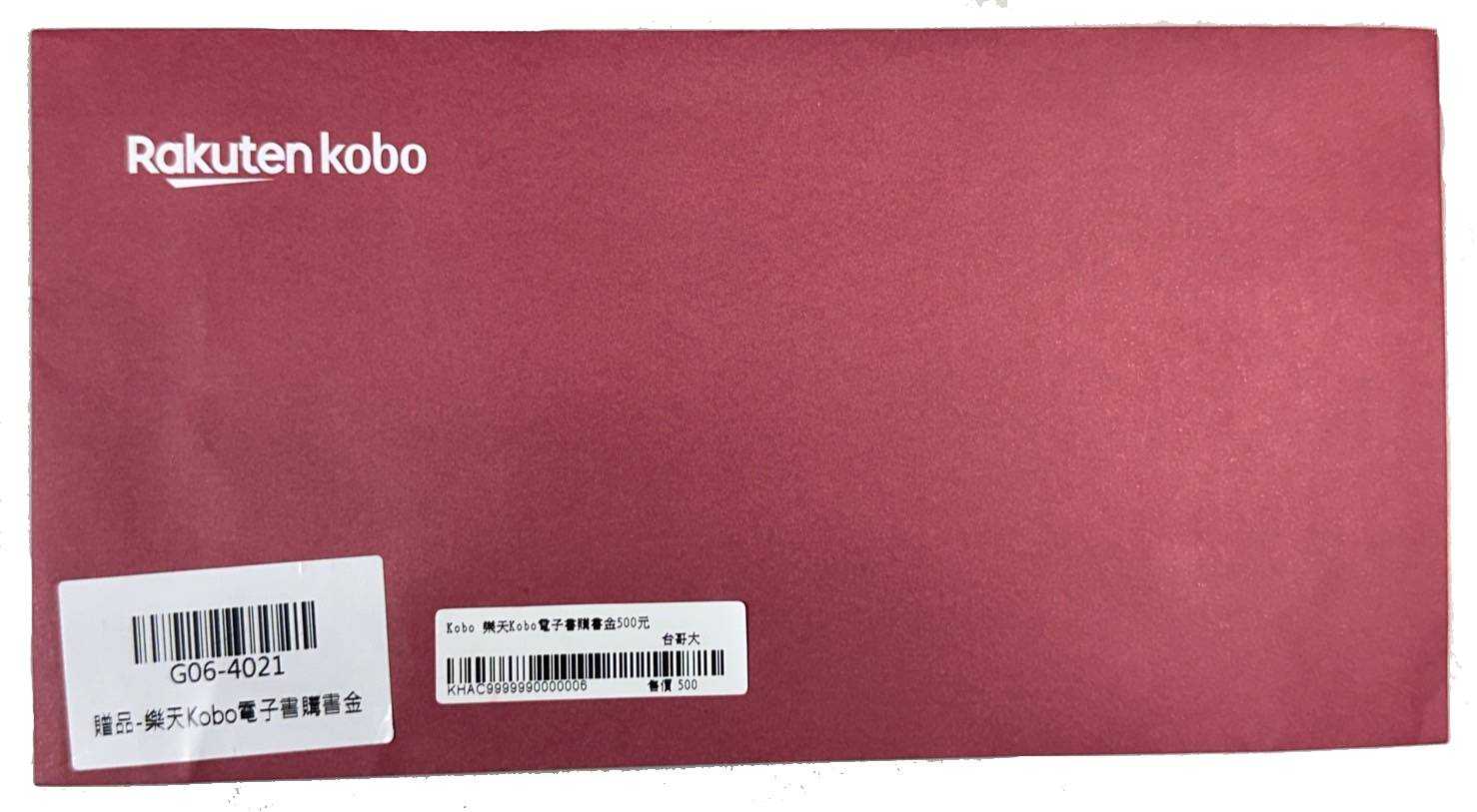 ！生日優惠 買二送一！ 快速出貨 Kobo 樂天 Kobo電子書購書金 500元 使用期限至2025年6月30日止