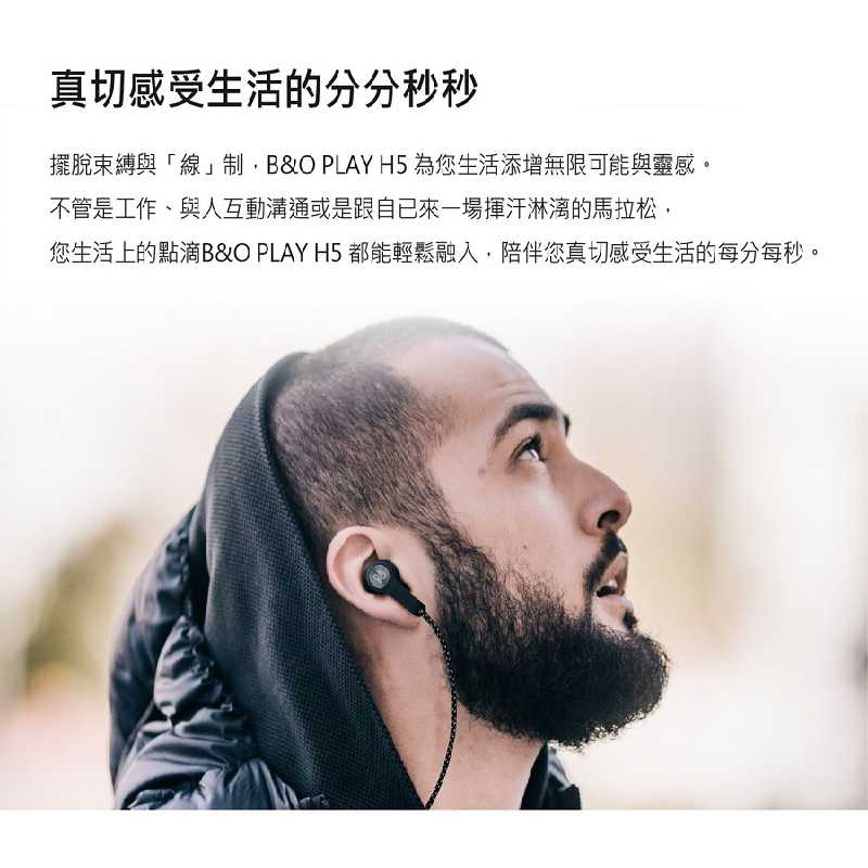 福利品 【KH高飛網通】B\u0026O BEOPLAY H5 藍牙耳機 黑色 原廠公司貨
