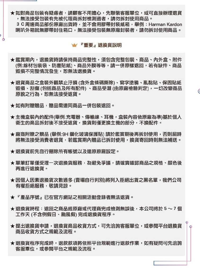 拆封注意事項-21