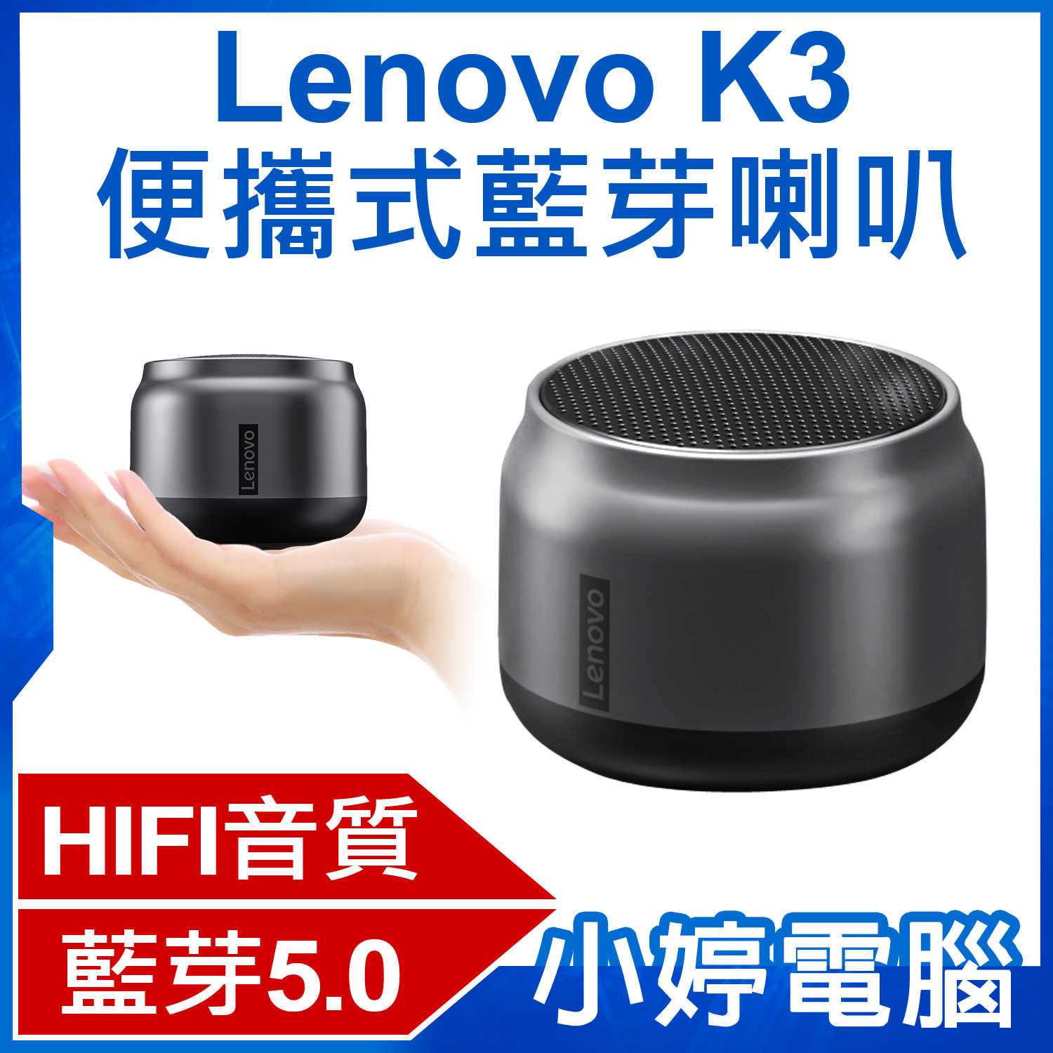【小婷電腦】Lenovo K3 便攜式藍芽喇叭 TWS雙喇叭串聯 HIFI音質 免持通話 迷你輕巧 持久續航