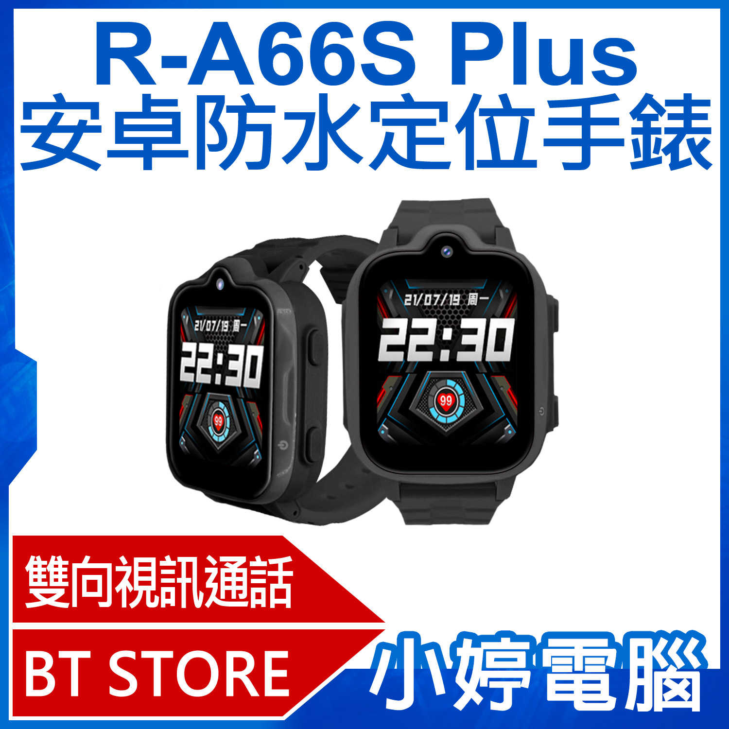 【小婷電腦】R-A66S Plus 安卓防水定位手錶 LINE通訊 翻譯 IP67防水 精準定位