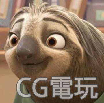 CG電玩