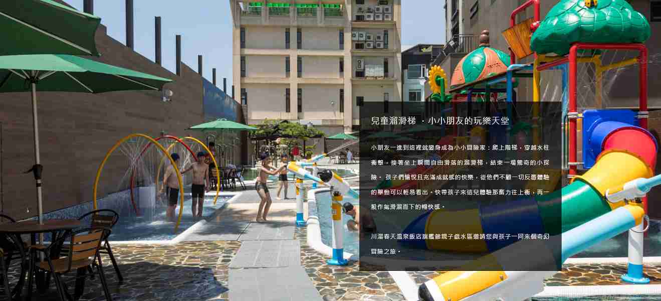 可刷卡 川湯春天溫泉飯店旗艦館 SPA按摩 溫泉券 泡湯券 票券