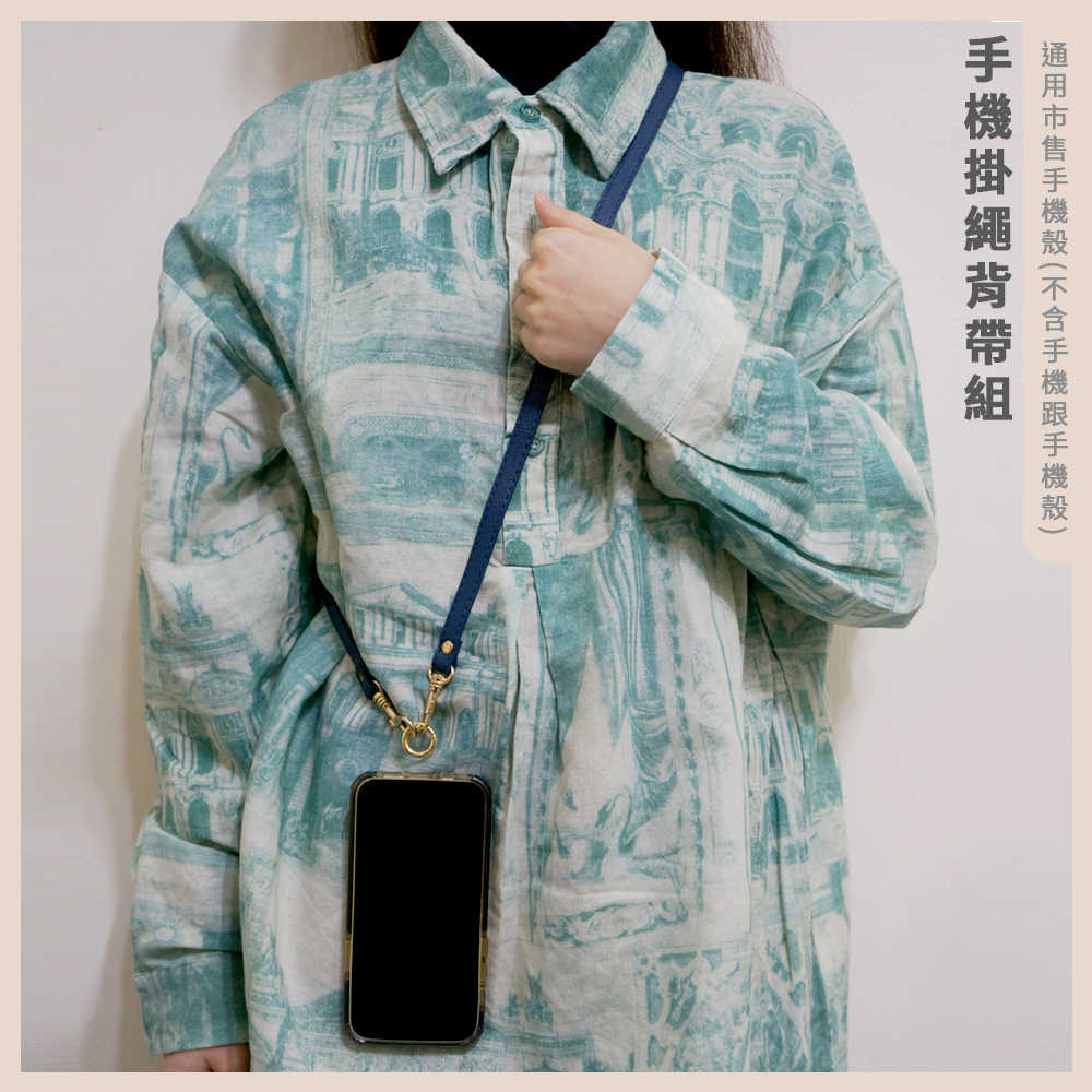 【TIMO】皮革款 iPhone/安卓 手機通用掛繩背帶組