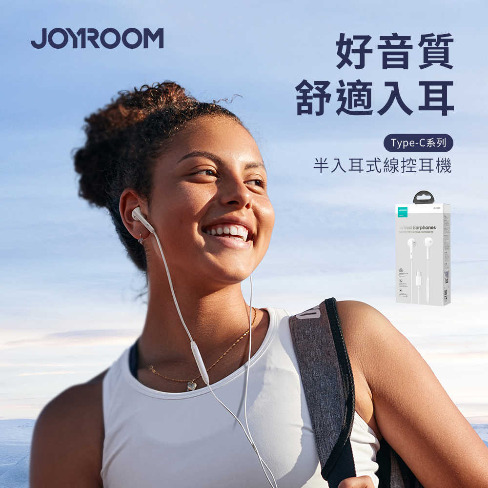 【JOYROOM】Type-C半入耳式線控耳機/耳麥(JR-EC05)