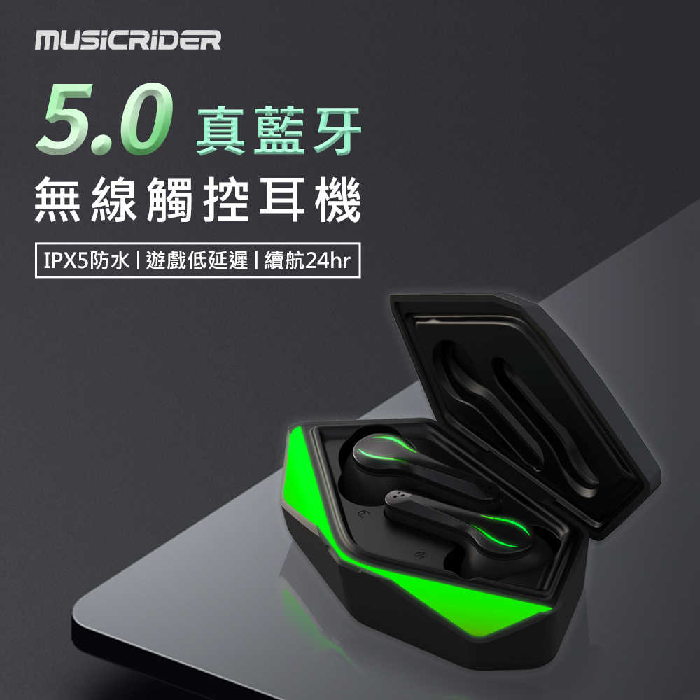 【MusicRider 音樂騎士】T15 真無線低延遲電競藍牙耳機