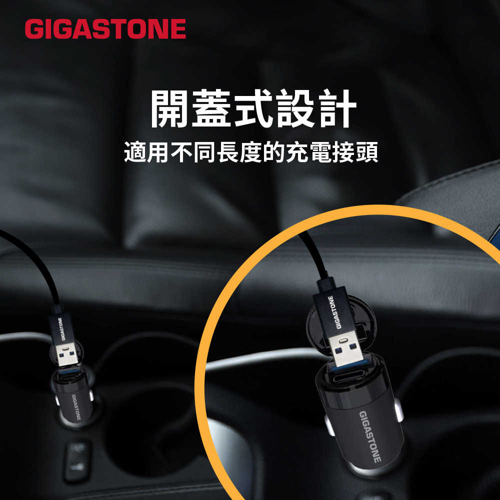 【Gigastone】65W雙孔車用快充充電器/車充 (PC-6500)