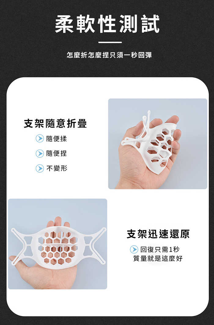 【3入組】透氣舒適配戴 3D立體口罩矽膠支架