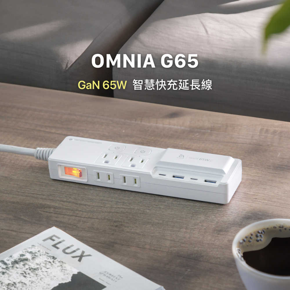 【亞果元素】OMNIA G65 GaN氮化鎵 65W 智慧快充延長線/HUB