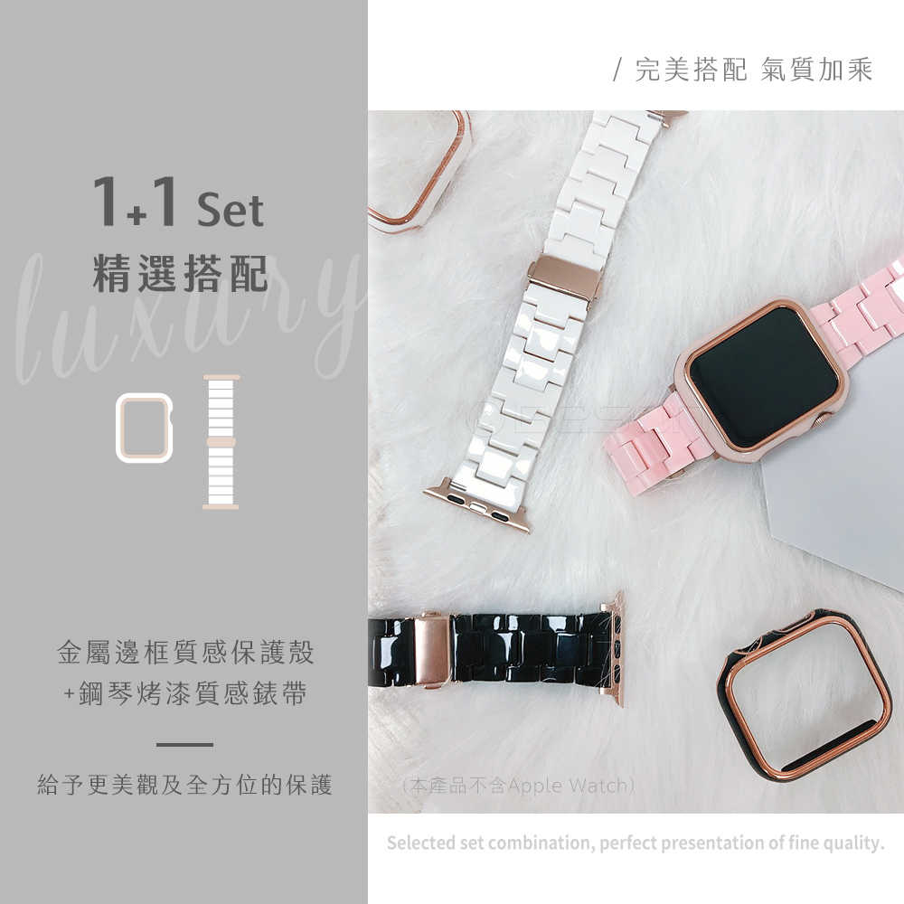 【Timo】Apple Watch 45mm 鋼琴烤漆錶帶+錶框組(附簡易錶帶調整器)
