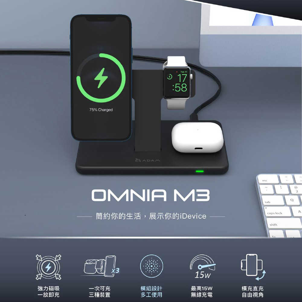 【亞果元素】OMNIA M3 3合1 磁吸無線充電座