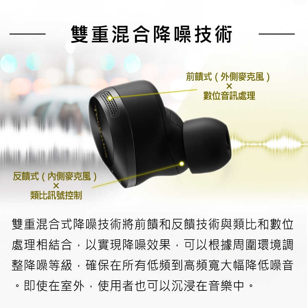 【Technics】EAH-AZ80 真無線降噪藍牙耳機