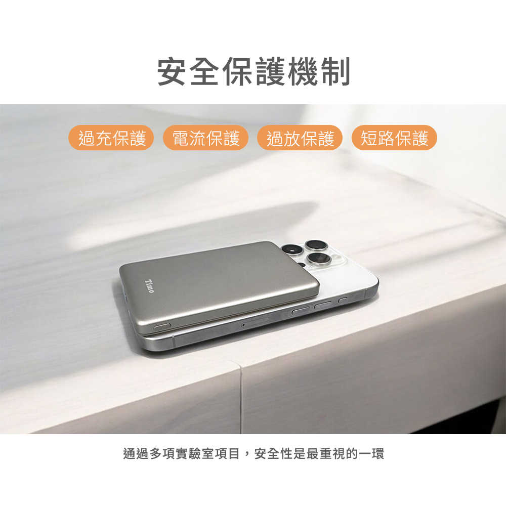 【Timo】超薄磁吸無線快充行動電源 5000mAh (支援Magsafe)