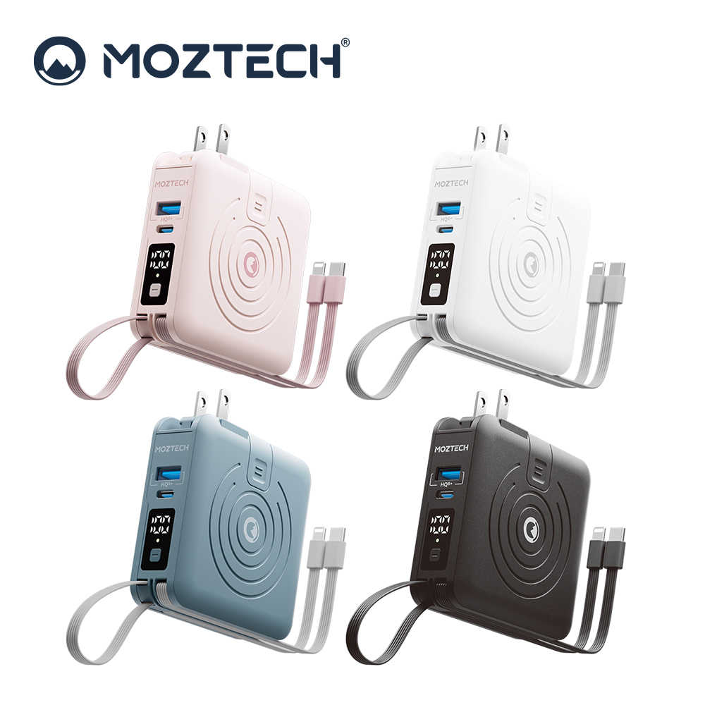 【MOZTECH】萬能充Pro 多功能五合一行動電源 10000mAh 37Wh(具Wh標示)