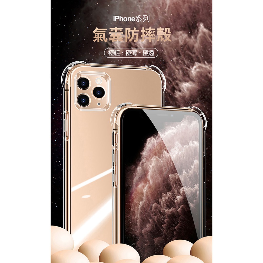 iPhone 12 四角防摔【鏡頭全包】透明矽膠手機保護殼