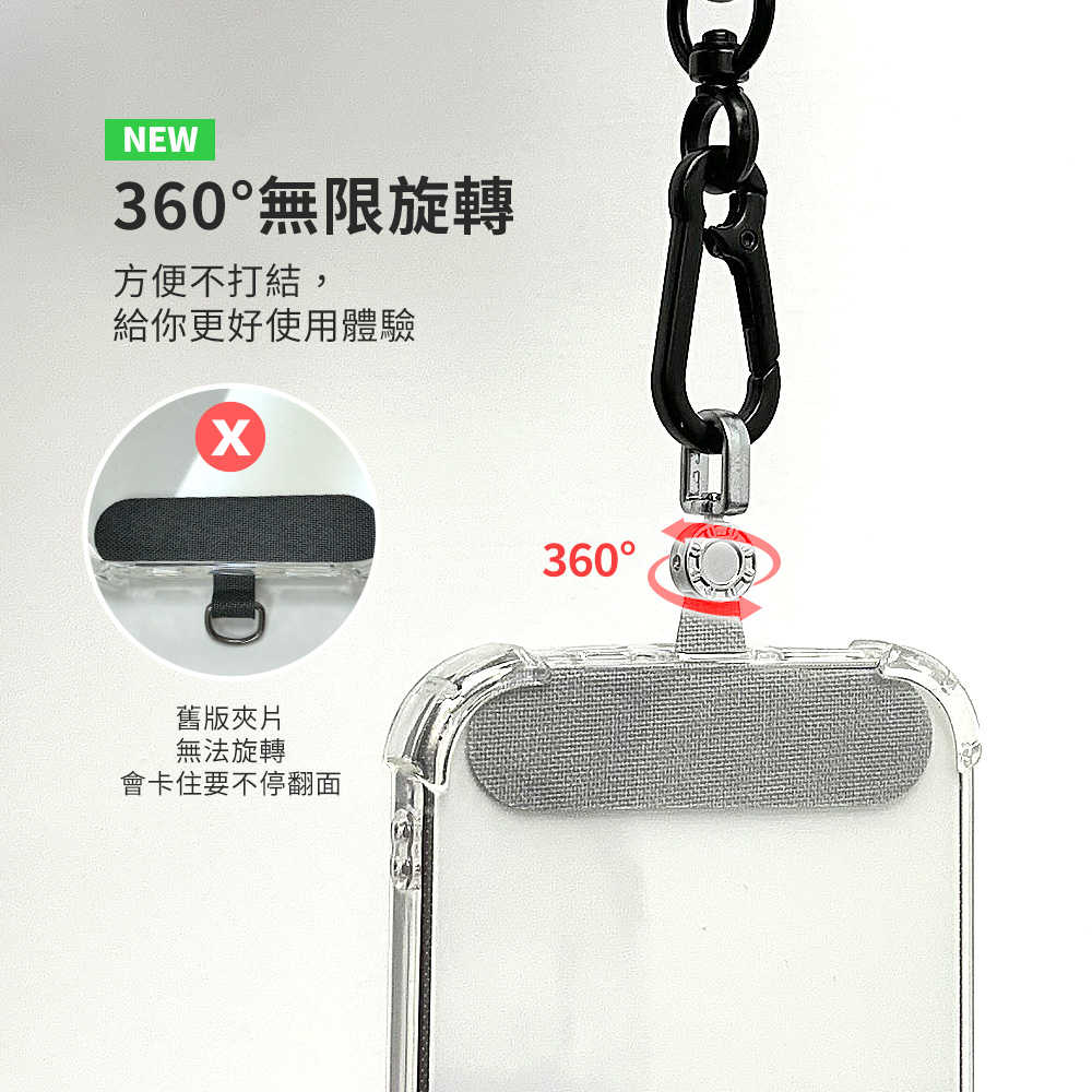 【Timo】360度可旋轉 手機掛繩 通用夾片/連接片