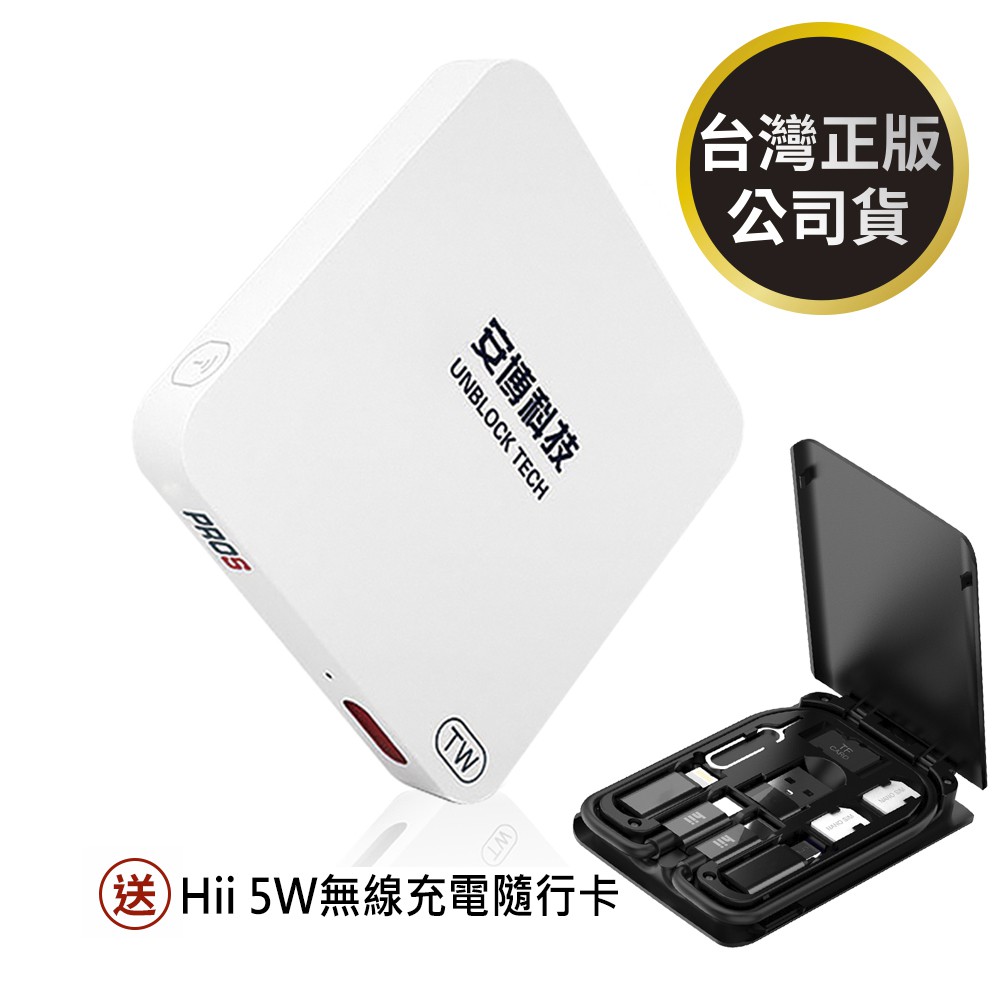 【安博盒子 UPROS】藍牙多媒體機上盒 X9 純淨版 台灣版公司貨 [贈] 5w無線充電隨行卡