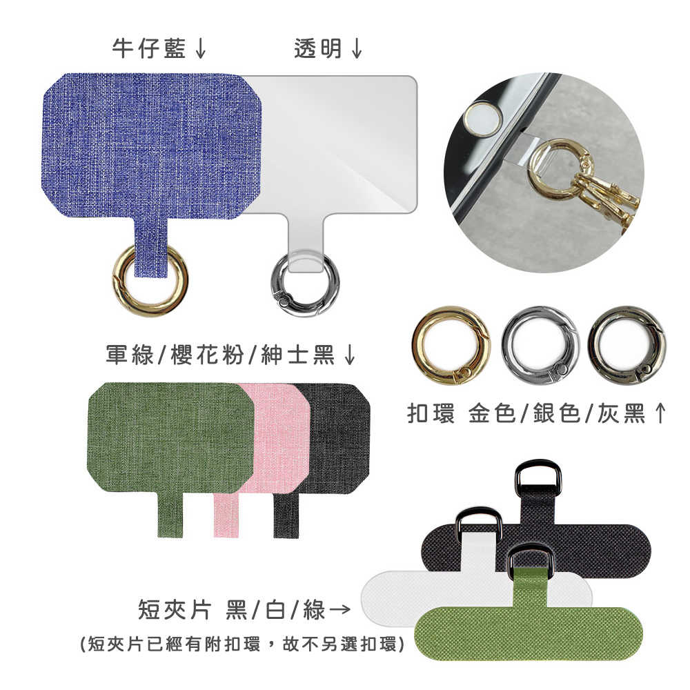【TIMO】減壓皮革金屬鍊 iPhone/安卓 手機通用掛繩背帶組