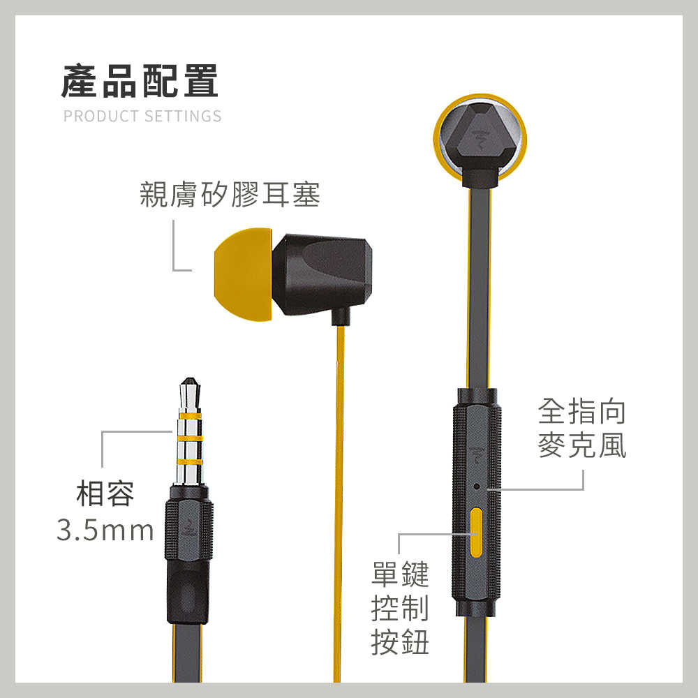 【法國FOCAL】3.5mm 入耳式金屬線控耳機麥克風/耳麥(黃色)