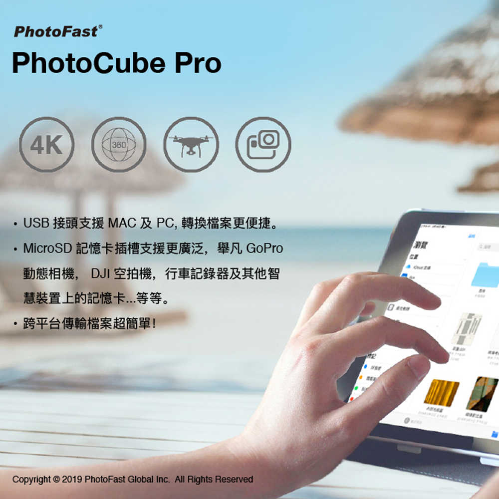 【Photofast】PhotoCube Pro 雙系統手機備份方塊(iOS蘋果/安卓通用版)