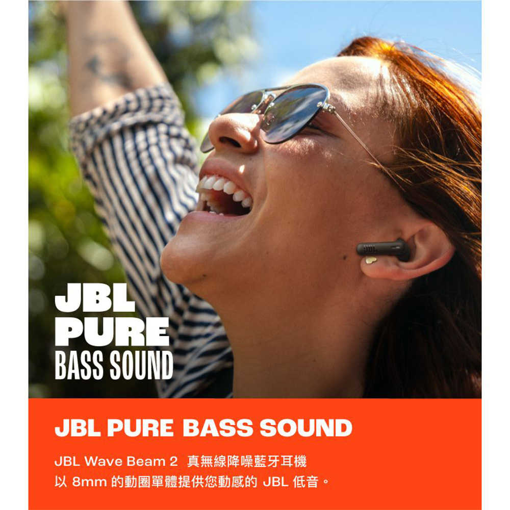 【JBL】Wave Beam 2 真無線降噪藍牙耳機