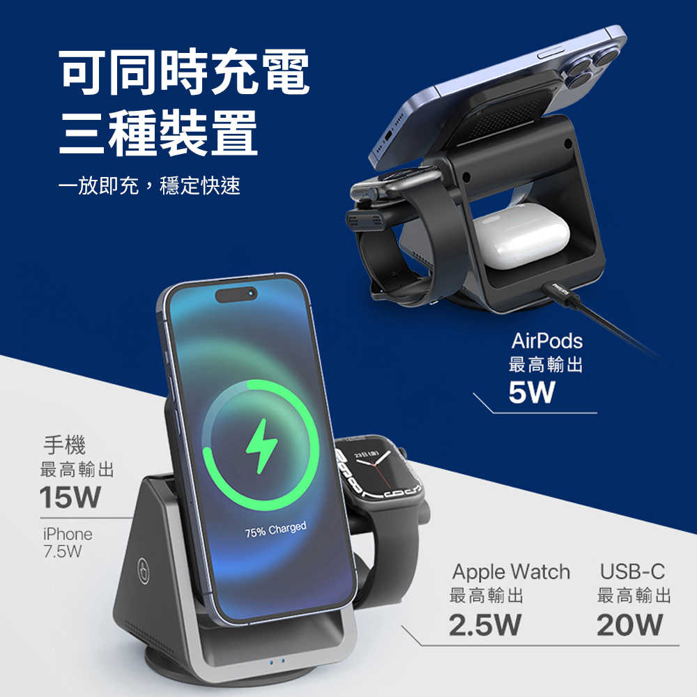 【Philips飛利浦】黑金剛 三合一磁吸充電座 DLK3540Q(1入/支援MagSafe/Apple Watch)