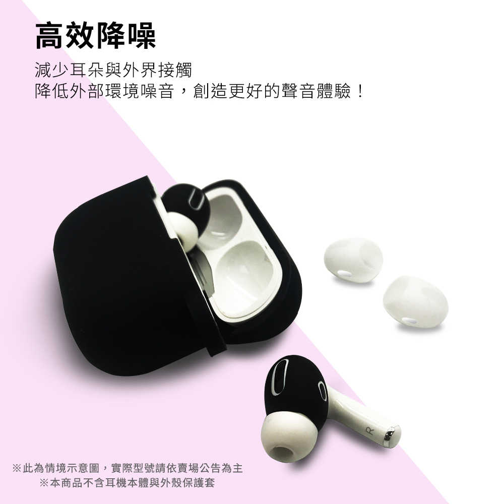 【AdpE】for AirPods 3 耳機專用超薄保護套(3對一組)