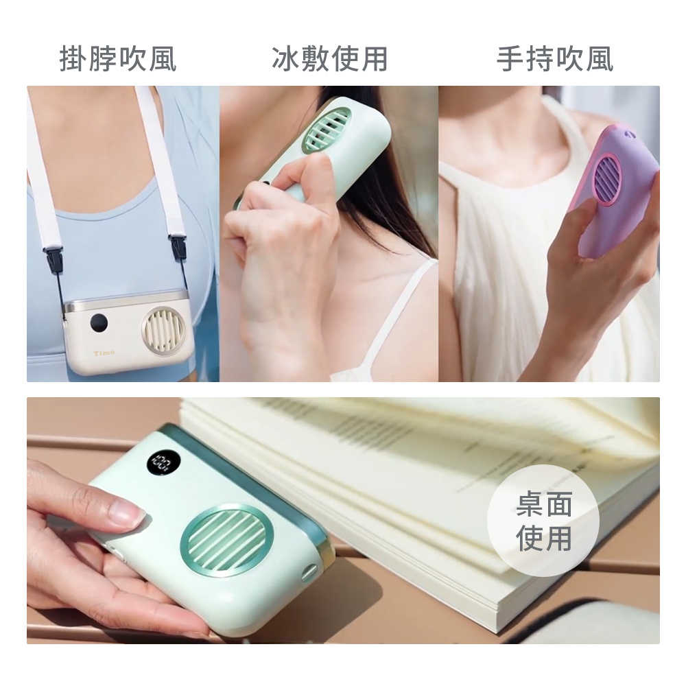 【Timo】吹雪 100段 冰鎮冷敷 上吹掛脖風扇(TF-07)