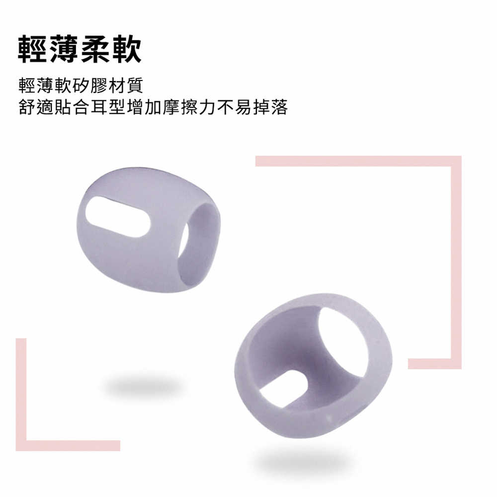 【AdpE】for AirPods 3 耳機專用超薄保護套(3對一組)