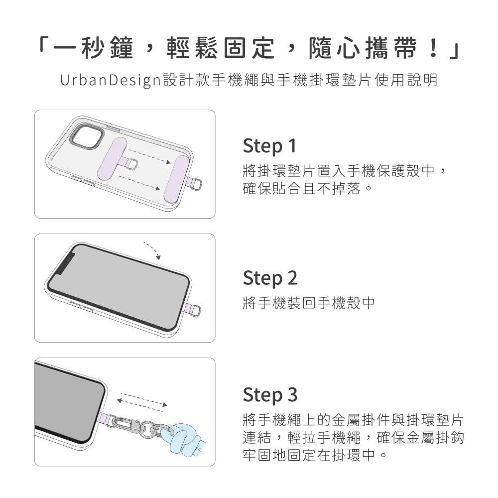 【Photofast]】UrbanDesign可調節粗尼龍手機背帶繩(附掛環墊片+吊飾)