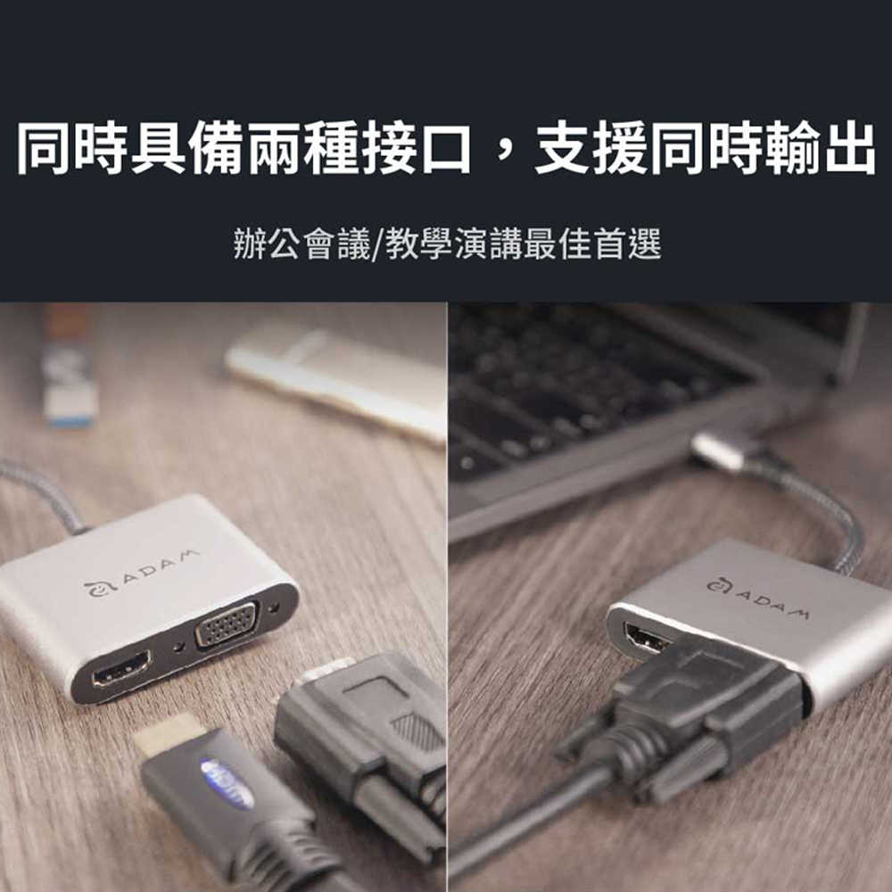 【亞果元素】CASA Hub VH1 USB 3.1 Type−C 轉 VGA−HDMI 二合一顯示轉接器