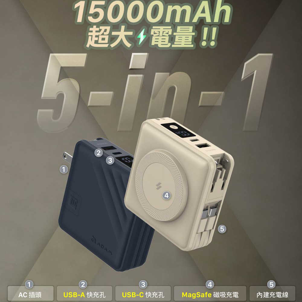 【亞果元素】 GRAVITY X5 15000mAh 五合一萬用磁吸自帶線行動電源(C+L線/支援MagSafe)