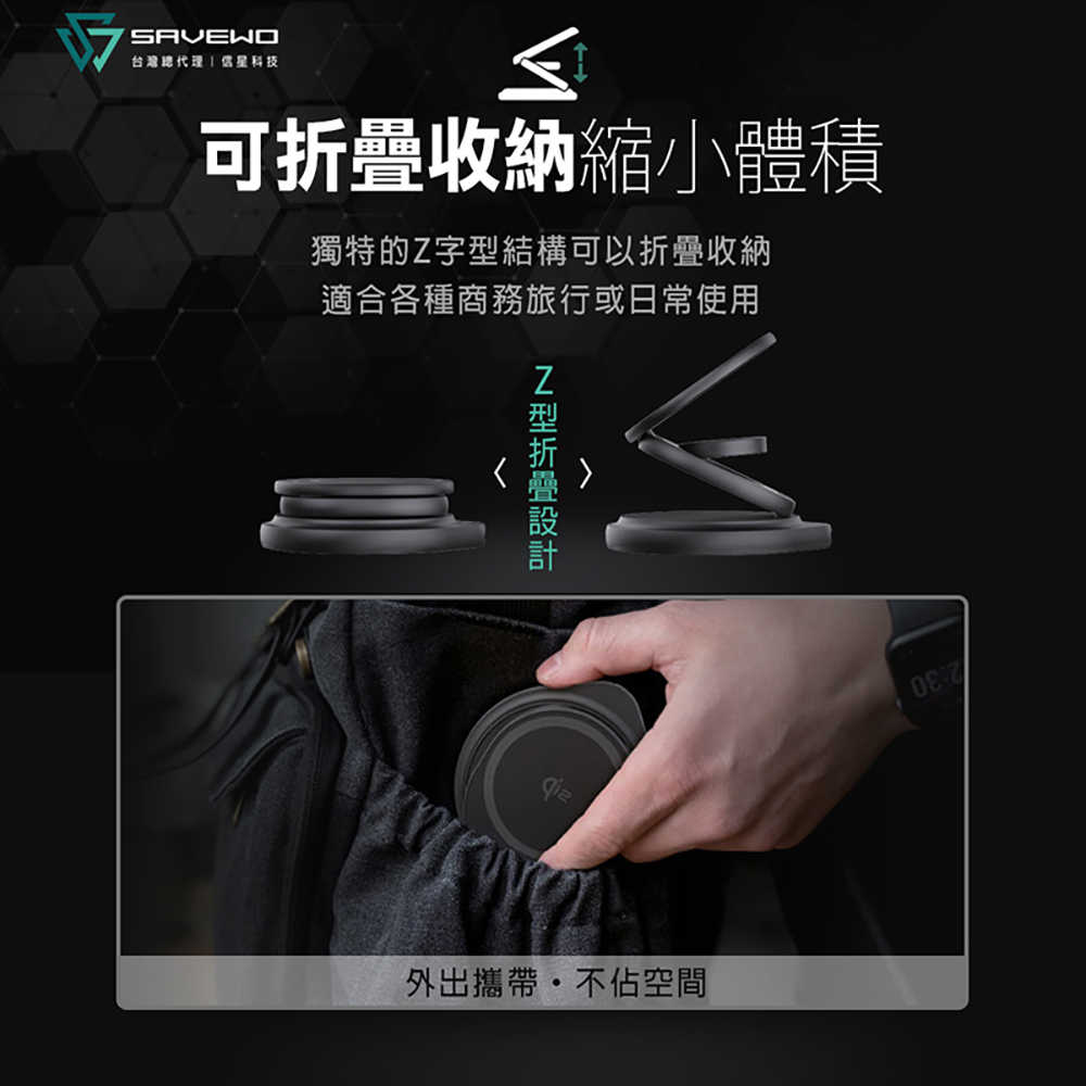 【SAVEWO 救世】Qi2 三合一摺疊旋轉磁吸充電座(Magsafe/快充/充電支架)