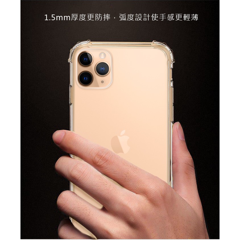 iPhone 12/12 Pro 四角防摔【透明矽膠】手機保護殼 (台北現貨)