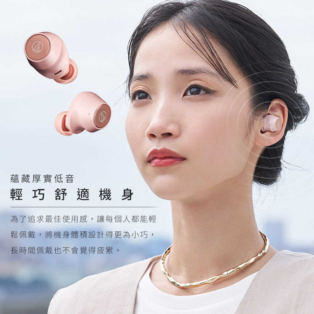 【audio-technica 鐵三角】ATH-CKS30TW 真無線藍牙耳機