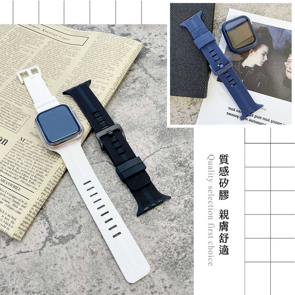 【Timo】Apple Watch 42/44/45mm 風尚直紋矽膠錶帶