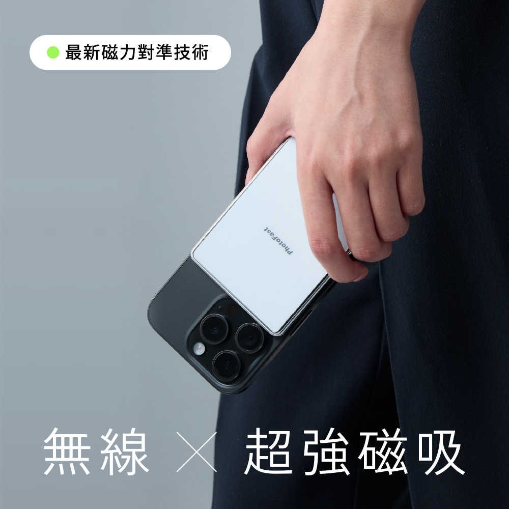 【橘人】【Photofast】Mag Slim Qi2 超薄磁吸無線充電行動電源 5000mAh