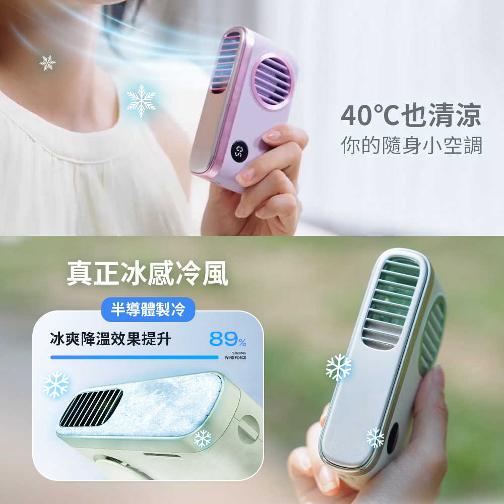 【Timo】吹雪 100段 冰鎮冷敷 上吹掛脖風扇(TF-07)
