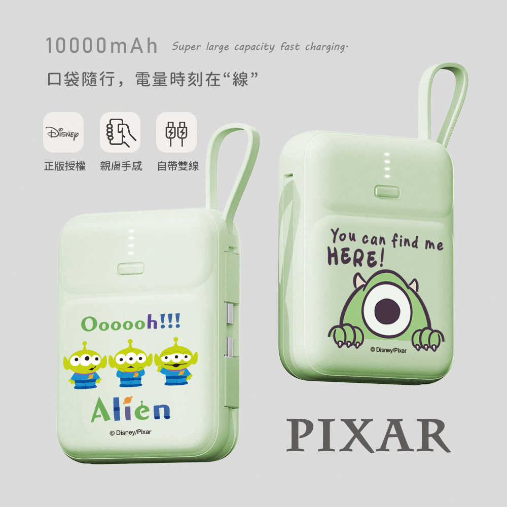 【迪士尼】10000mAh 雙線Q寶快充行動電源(米奇/維尼/小美人魚/史迪奇/三眼怪/怪獸電力公司)