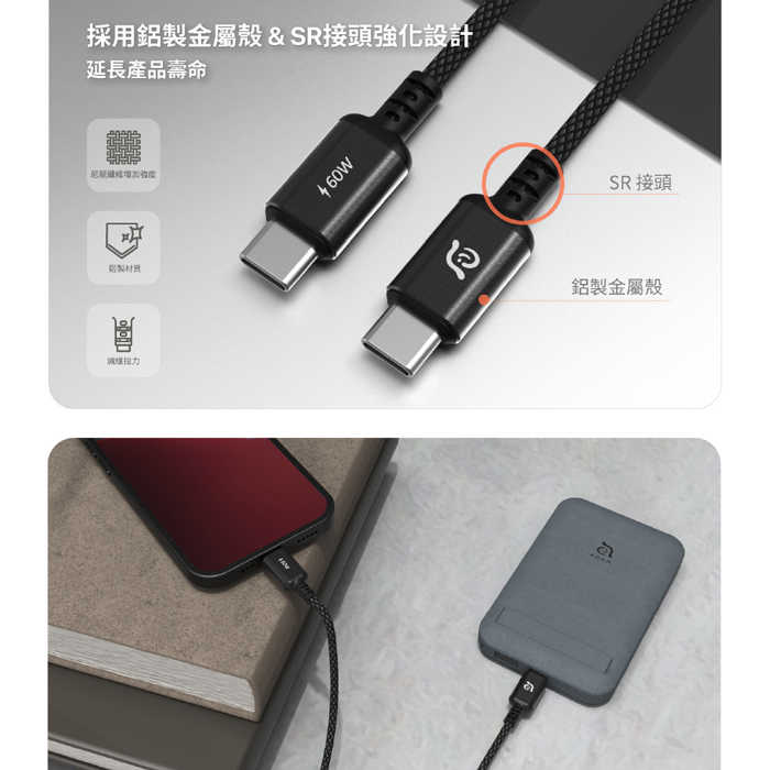 【亞果元素】CASA S200 快充60W USB-C對USB-C 編織充電傳輸線 200cm (附束線帶)