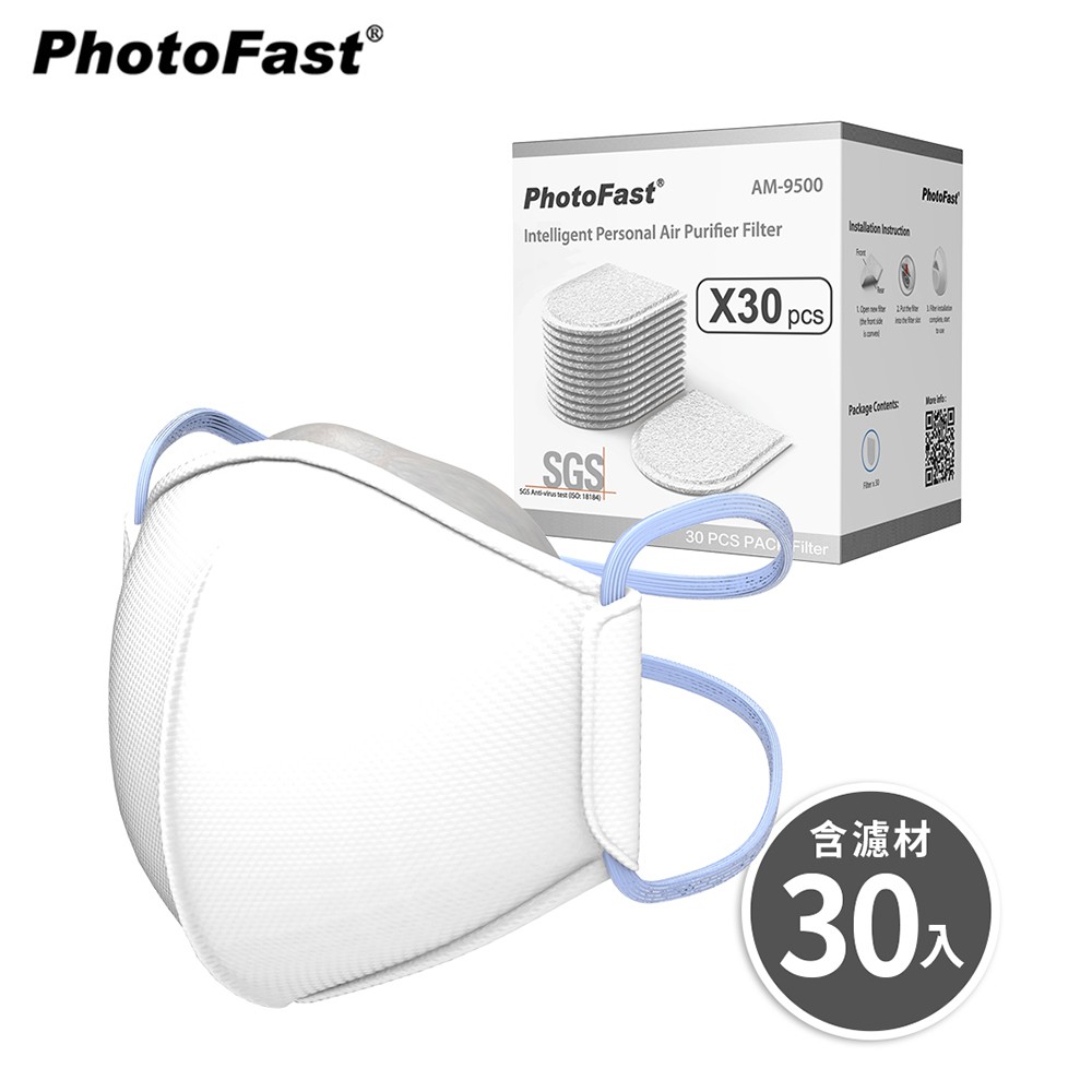 【PhotoFast】 口罩型 智慧行動空氣清淨機 AM-9500 (內建電子空氣循環系統)+濾芯片30入
