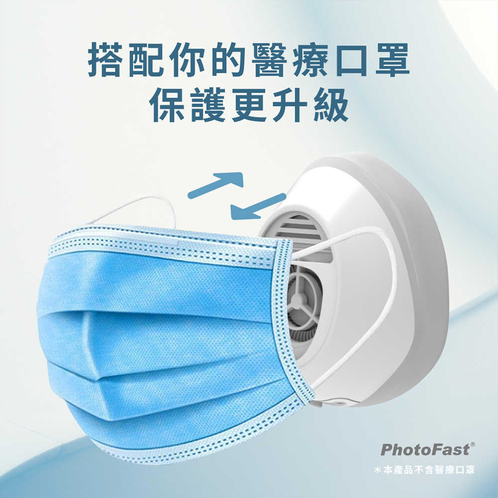 【PhotoFast】口罩型 智慧行動空氣清淨機 AM-9500 (內建電子空氣循環系統) +濾芯片60入