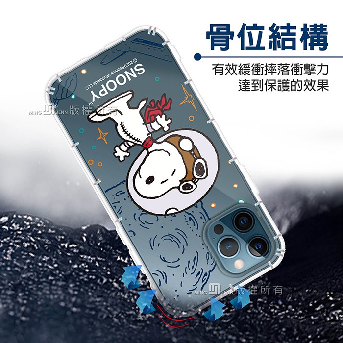 【正版授權】SNOOPY iPhone 12/12 Pro (6.1吋) TPU防摔透明手機殼 黃色圍巾