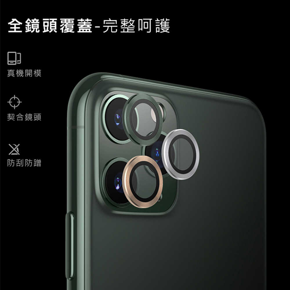 【Timo】iPhone 12 Pro 鏡頭專用【3D金屬環】玻璃保護貼膜