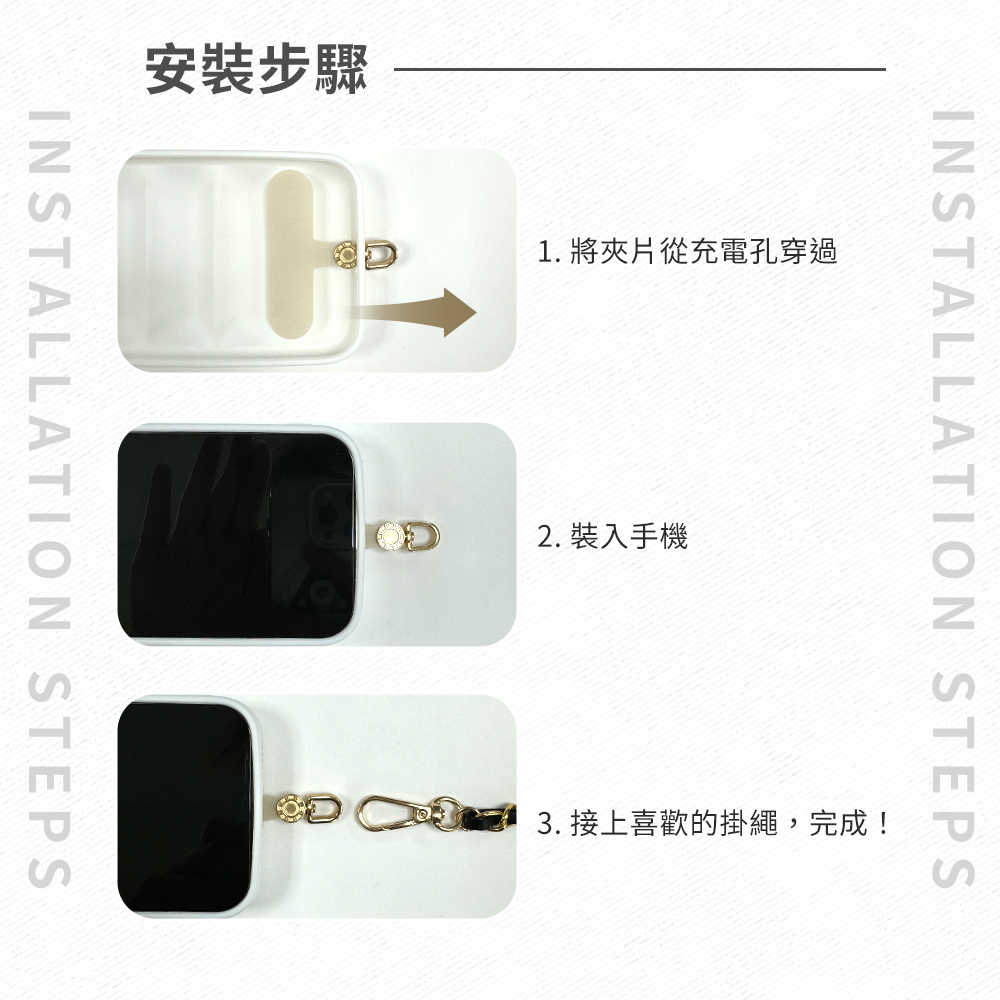 【Timo】360度可旋轉 手機掛繩 通用夾片/連接片